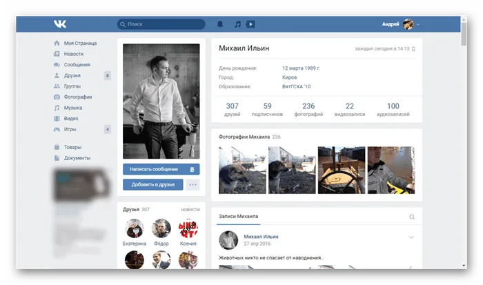 Примеры правильных фотографий профиля Вконтакте