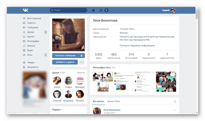 Пример неправильной фотографии профиля Вконтакте