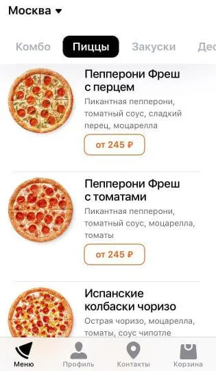Доставка пиццы 