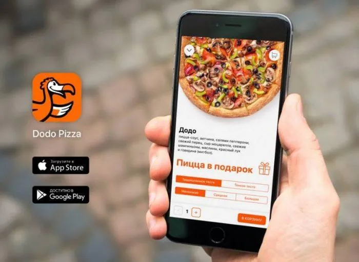 Приложение Dodo Pizza для мобильных телефонов