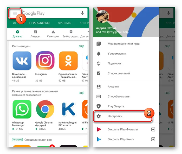 Перейдите в настройки подписки на Google Play Android