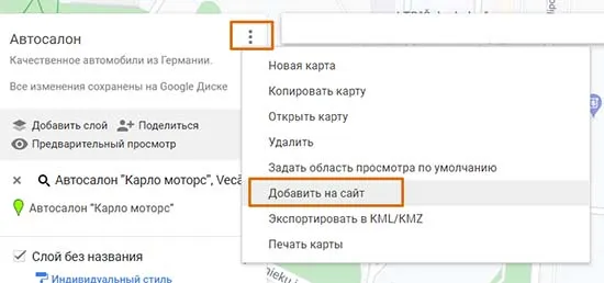 Как встроить Google Maps на свой сайт.