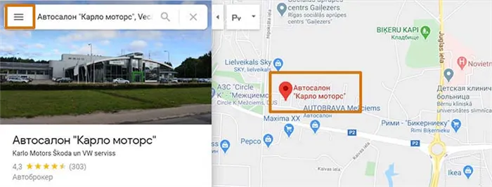Как встроить Google Maps на свой сайт.