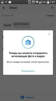 Как удалить фотографии из Instagram