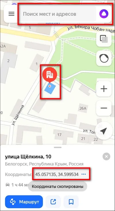 Координаты местоположения приложения Яндекс Карты.