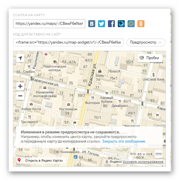 Панель инструментов обмена яндекс.картами
