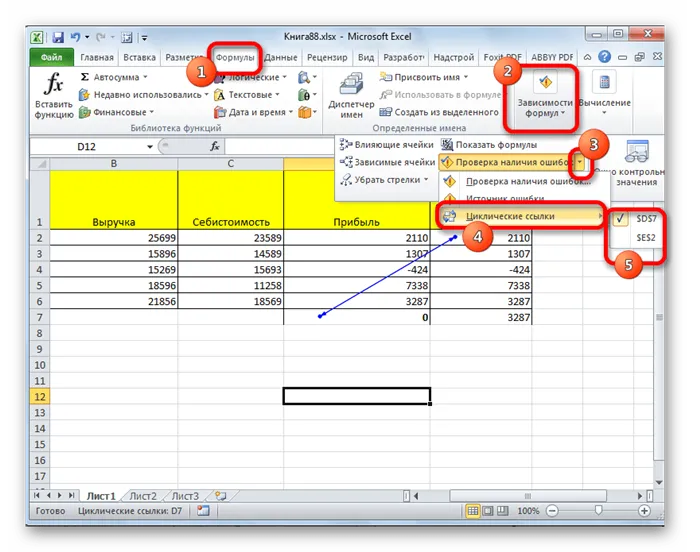 Поиск круговых отчетов в Microsoft Excel