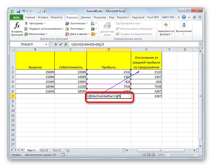 Удаление циклических ссылок на Microsoft Excel