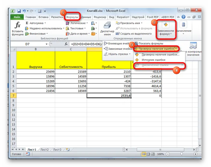 Перепроверьте циркулярные ссылки на Microsoft Excel