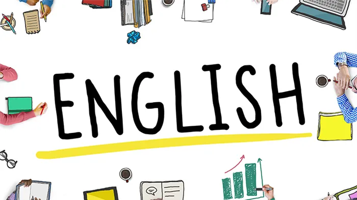 Самообразование Английский язык - Билайн