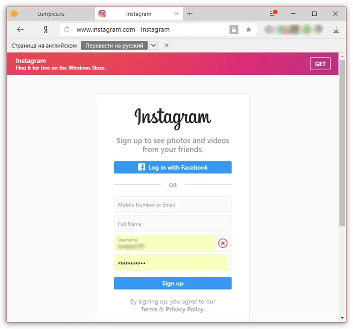 Изменить язык интерфейса на Instagram