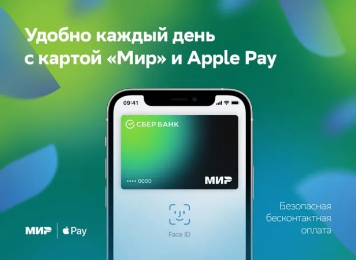 Бесконтактная оплата miRe оплата за iPhone