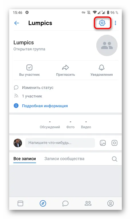 Перейдите в настройки сообщества через мобильное приложение ВКонтакте