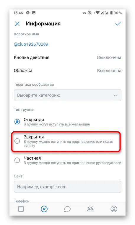 Переход в сообщество в закрытом режиме через мобильное приложение ВКонтакте
