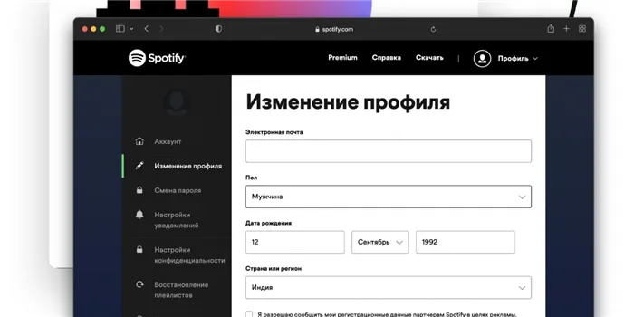 Как я могу слушать Spotify после того, как сервис покинет РФ?
