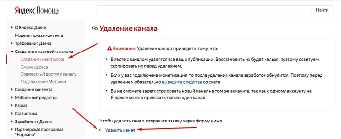Как убрать власть на ЯндексДзене