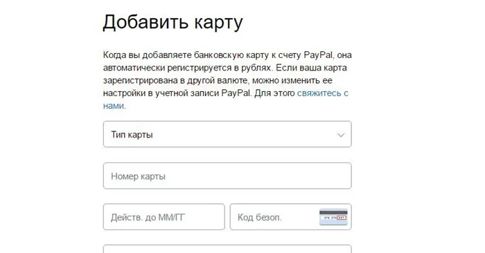 Как снять деньги с PayPal