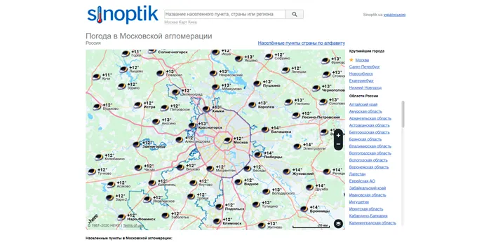 Карта осадков в реальном времени онлайн siniptik