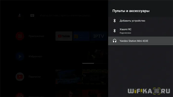 Подключите Яндекс Станцию к телевизору