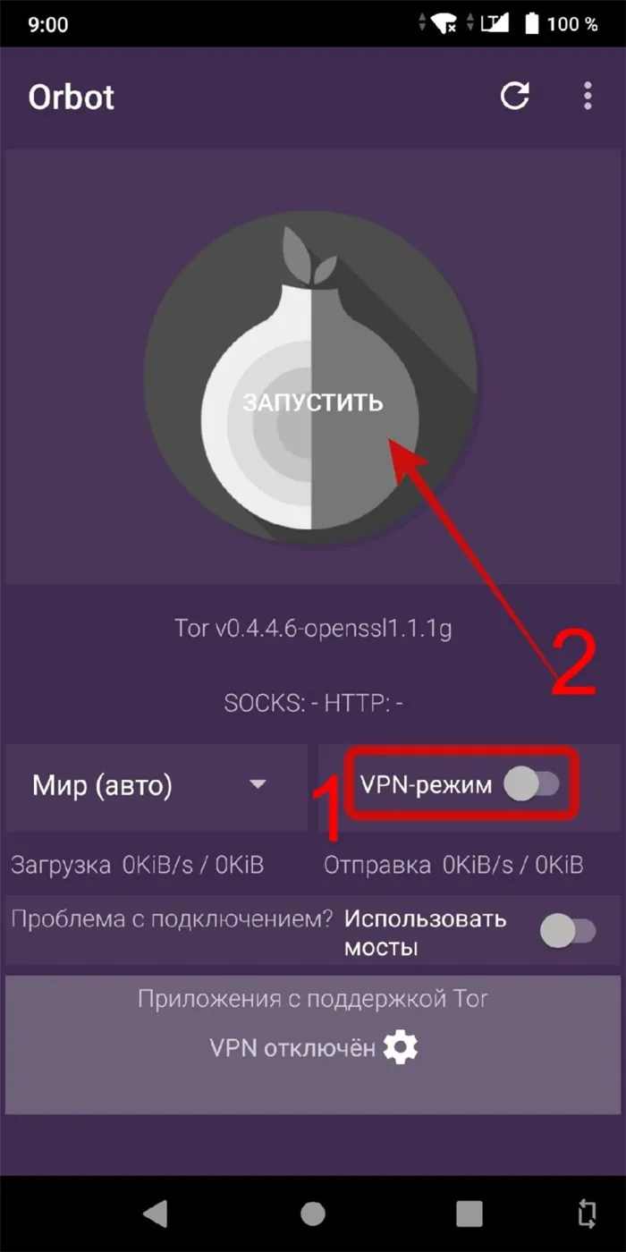 Что такое VPN на вашем телефоне?