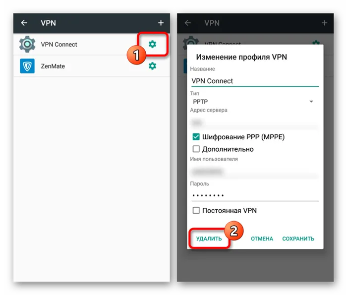Удалить VPN в настройках Android