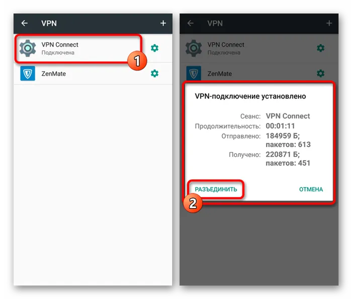 Выберите или отключите VPN в настройках Android