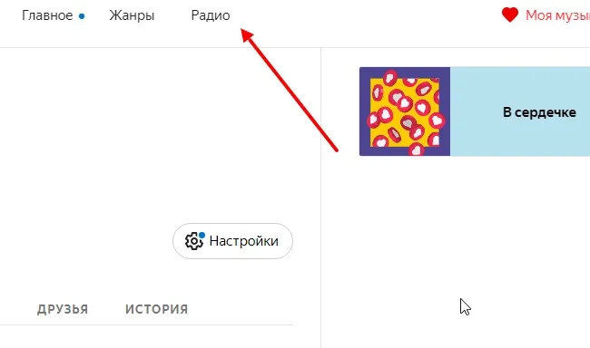 Особенности Яндекс Музыки