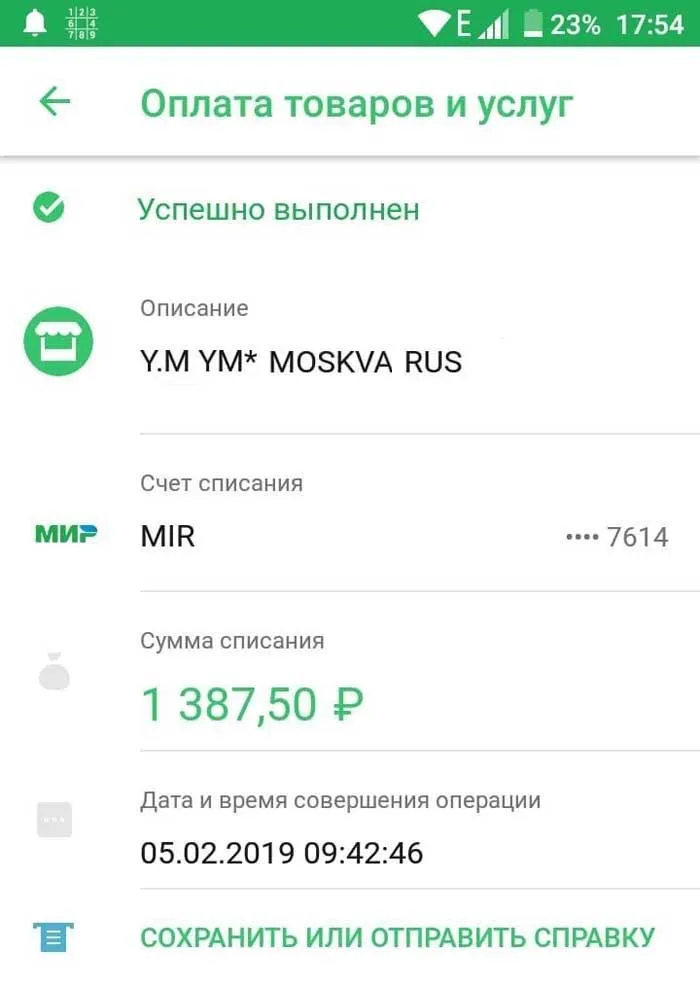 YM Auto Moscow Rus-charged, что это такое