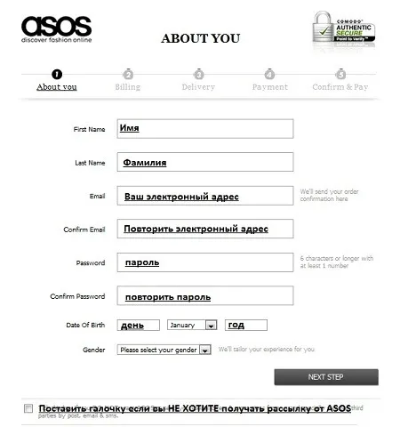 Регистрация в Asos