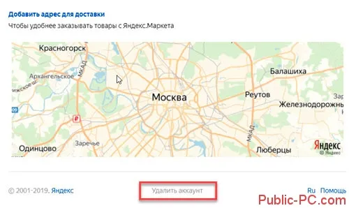 Что собирает Яндекс: как просмотреть и удалить свои личные данные