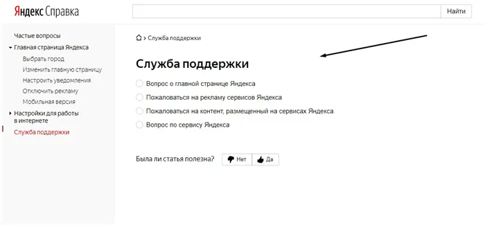 Объяснения вопросов, связанных с главной страницей Яндекса