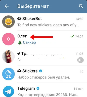 Как добавить стикеры в Telegram