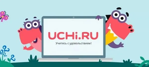 Uchi.ru