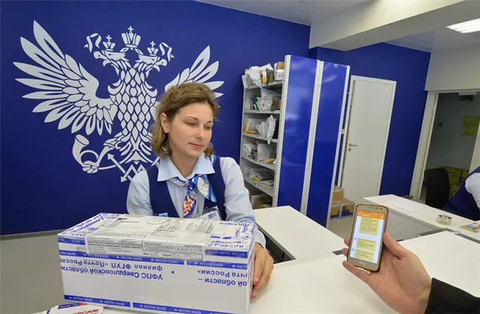 Почтовые отделения в России