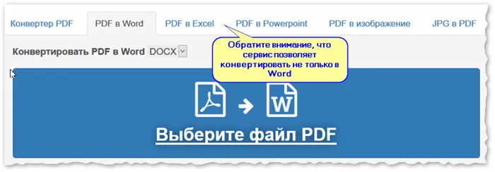 Универсальный конвертер PDF - для Excel, Power Point, Word и т.д.