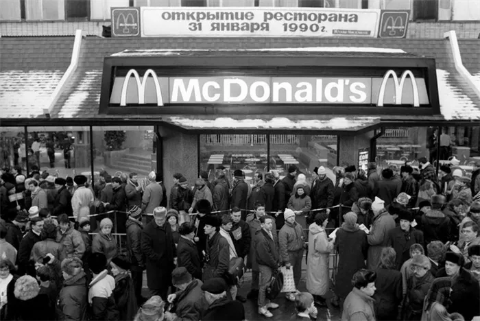 30 лет McDonald's в Москве: как это было?