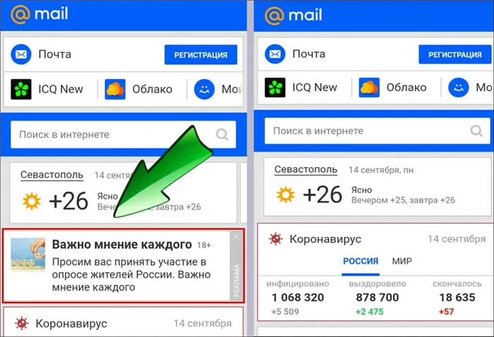 Электронная почта с рекламой и без рекламы ru