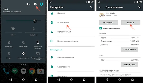 Удаление приложений Android 5