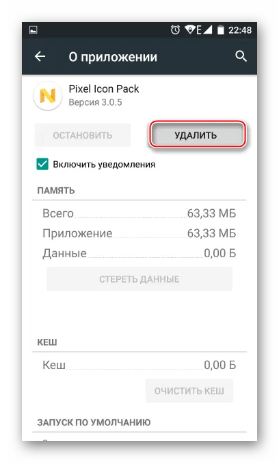 Как удалить приложение, установленное на устройстве Android