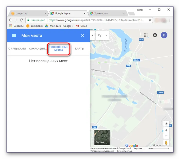 Посещаемые места в Google Maps