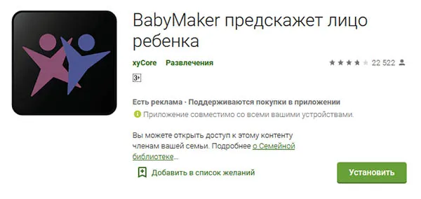 Baby Maker.