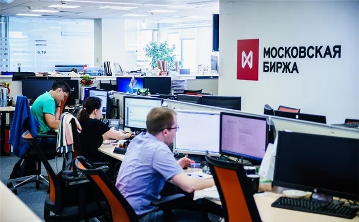Рабочий процесс на Московско-Моэкскую фондовую биржу