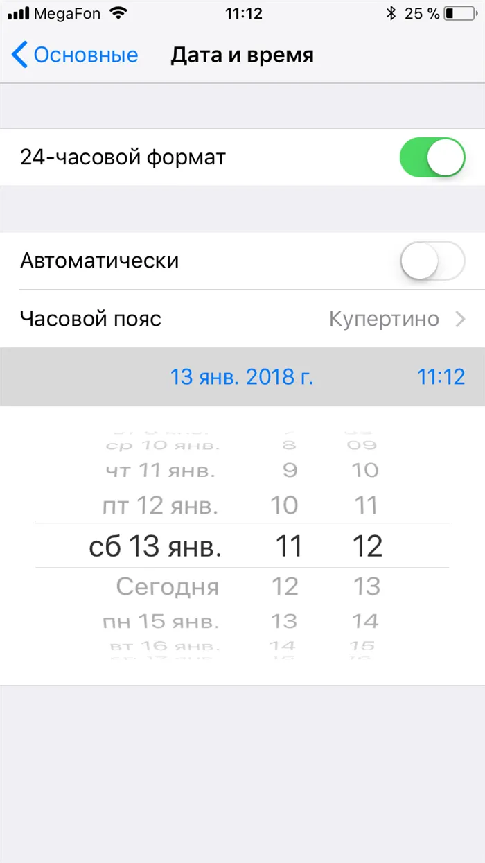 Дата и время iPhone