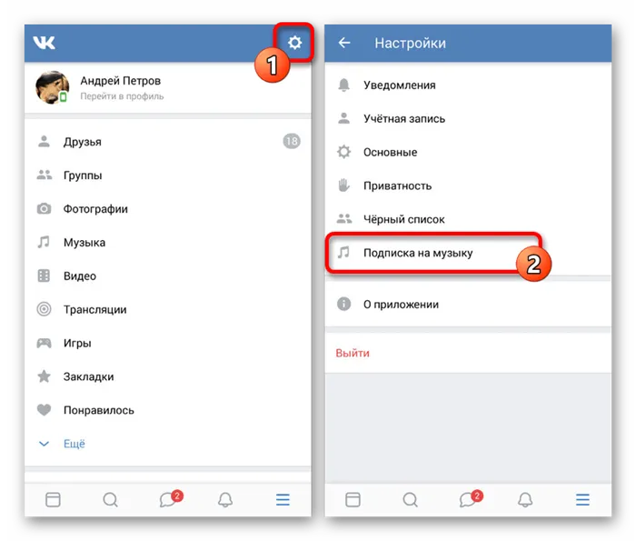 Перейдите в настройки приложения Вконтакте