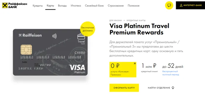 Что такое карта Visa Rewards?