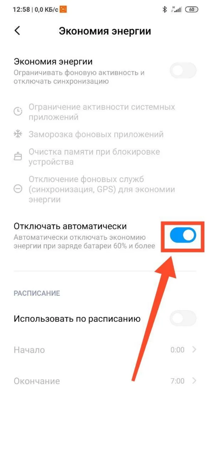 Всплывающие уведомления в Android исчезают, как их отключить