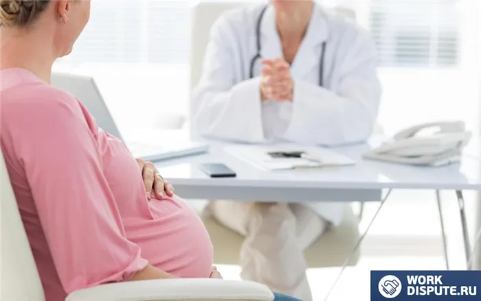 Беременные женщины в клинике