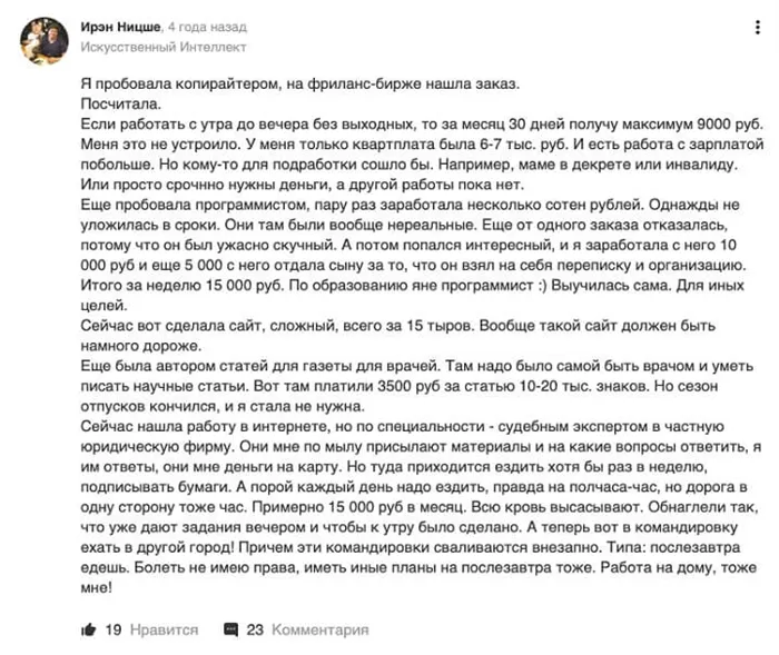 Комментарии по удаленной работе с mail.ru.