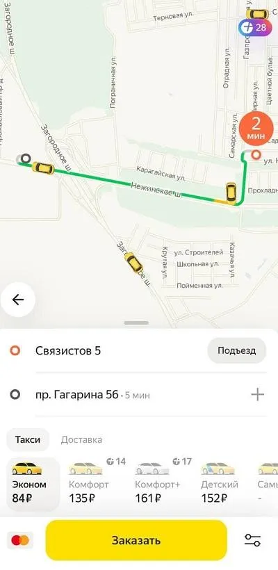 Фронтальные расчеты приложения Яндекс Такси
