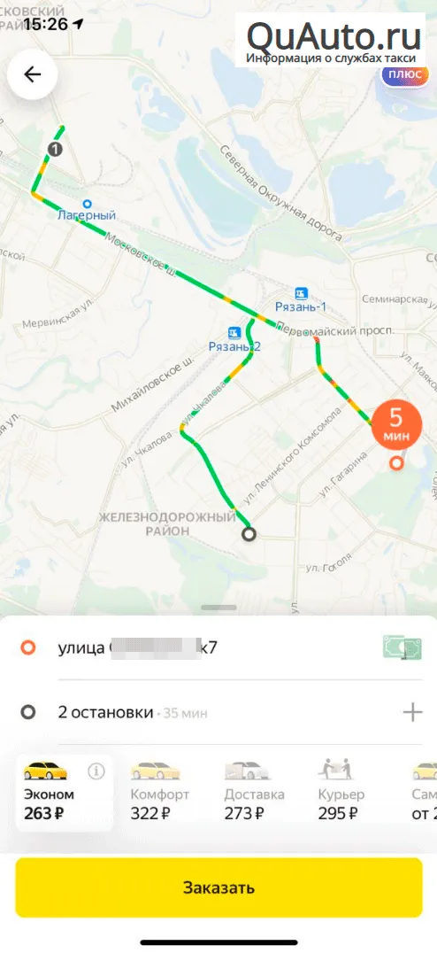 Остановки маршрутных такси Яндекс